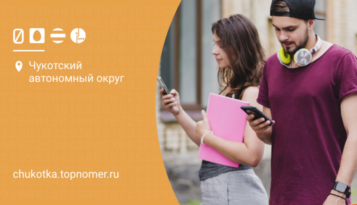 Тарифы для студентов