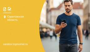 Билайн АнтиАОН