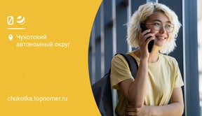 Самые выгодные международные звонки на новом тарифе билайн