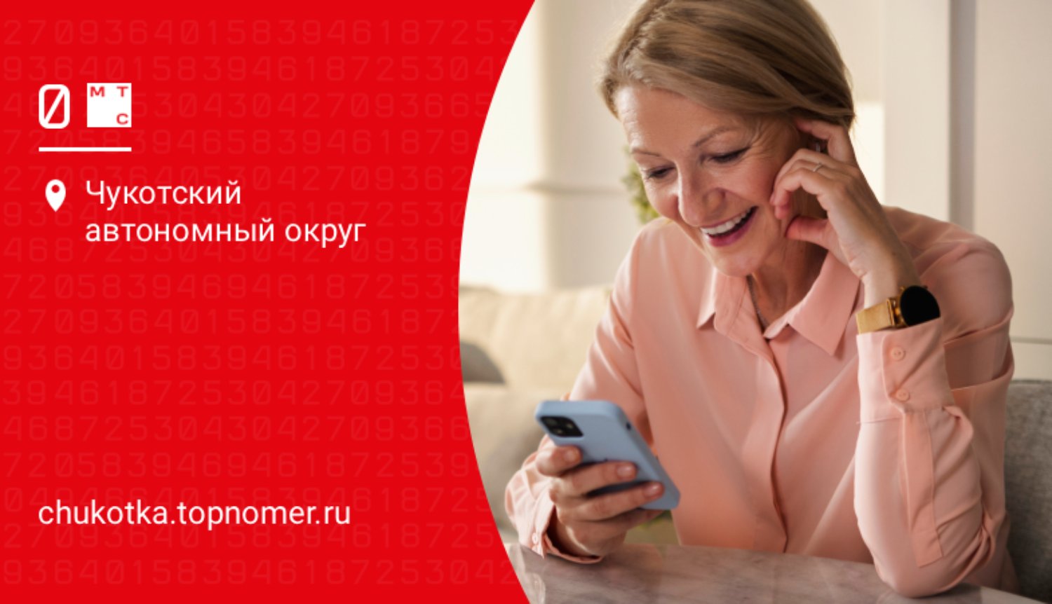 На МТС можно принимать входящие через онлайн-чат