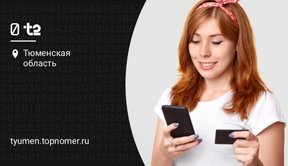 Банковскую карту представит t2